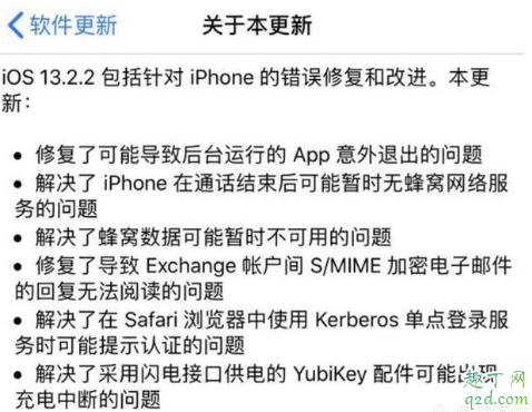 ios13.2和13.2.2哪個(gè)好一點(diǎn) ios13.2和13.2.2更新對(duì)比評(píng)測(cè)2