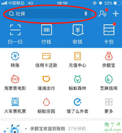 支付寶騎士卡靠譜嗎 支付寶騎士卡怎么申請4