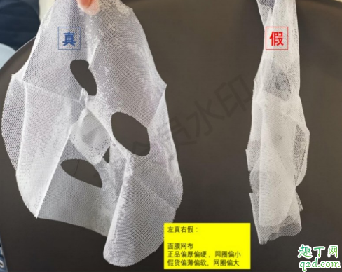 小鯨魚(yú)面膜怎么鑒別真?zhèn)?小鯨魚(yú)面膜真假對(duì)比圖7
