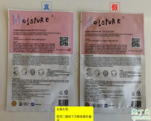 小鯨魚(yú)面膜怎么鑒別真?zhèn)?小鯨魚(yú)面膜真假對(duì)比圖6