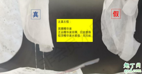 小鯨魚(yú)面膜怎么鑒別真?zhèn)?小鯨魚(yú)面膜真假對(duì)比圖8